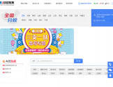 京佳教育公务员考试网