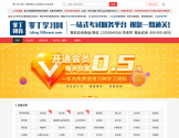 零丁学习网