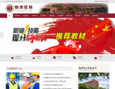 翰邦建筑电工培训