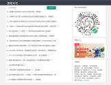 搜题无忧