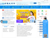 安徽成考网