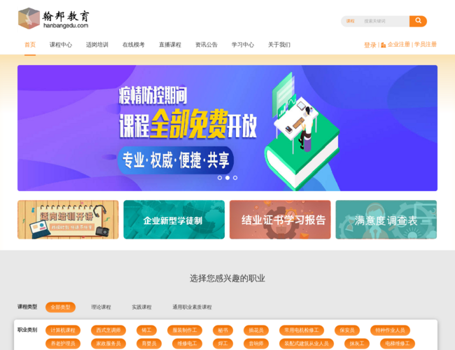 深圳翰邦学堂