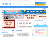 湖北自考网