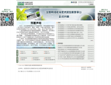 中国远程与继续教育网