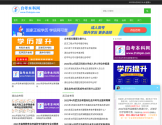 自考本科网