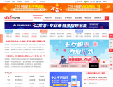 中公考研网