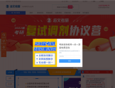 成都海文考研