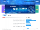现代高等职业技术教育网 现代高等职业技术教育网