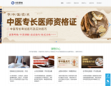 中针联合教育官方网站