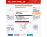 全国普通话培训测试信息资源网