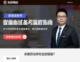 在职考研网