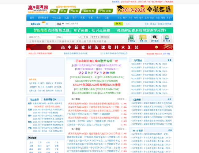 高考资源网