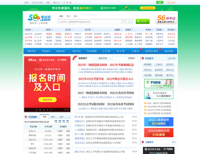 考试吧