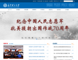 长沙理工大学
