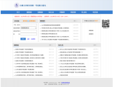 注册会计师全国统一考试网上报名