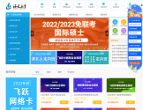 海天考研网