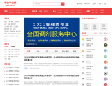 专业学位网