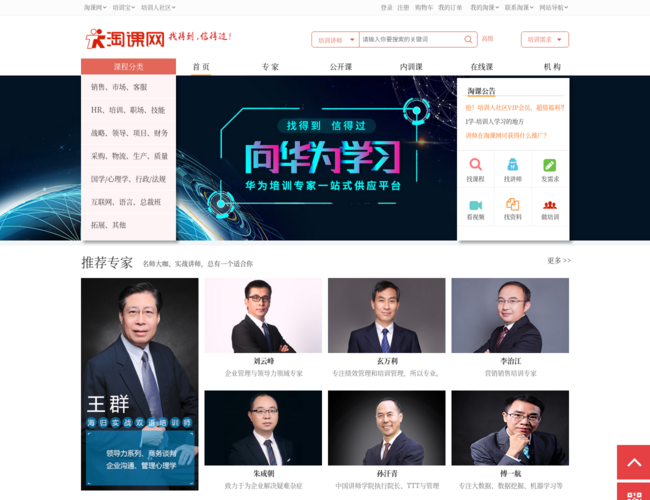 淘课网