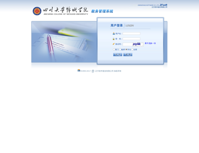 锦城在线