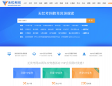 无忧考网