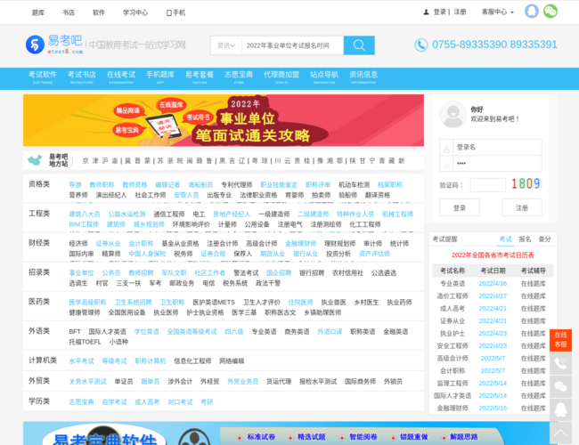 易考吧