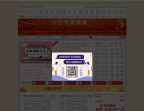 公务员考试网