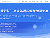 上海外语教育出版社