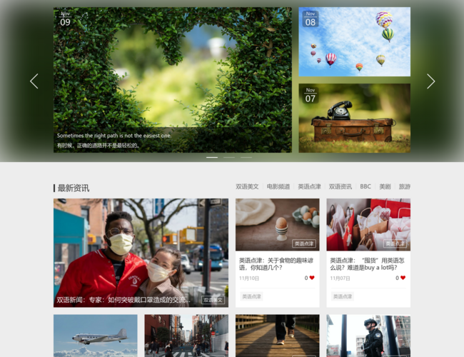 爱词霸英语沙龙