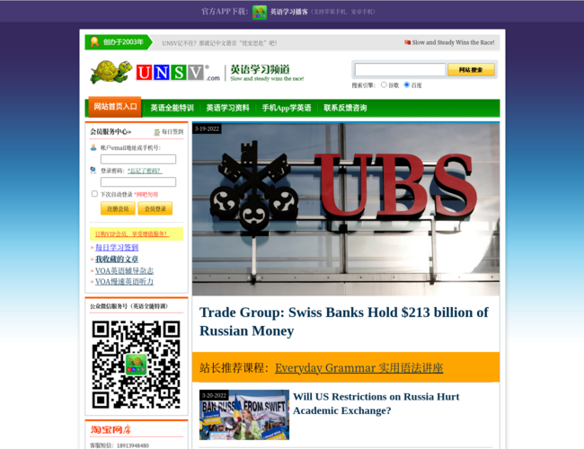 UNSV英语学习频道