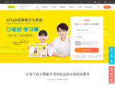 51Talk在线青少儿英语