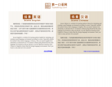 场景英语:第一口语网 场景英语:第一口语网