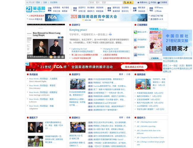 21英语
