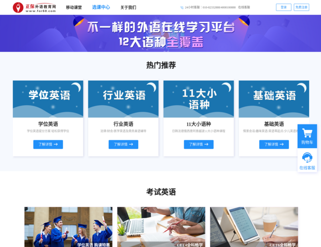 外语教育网