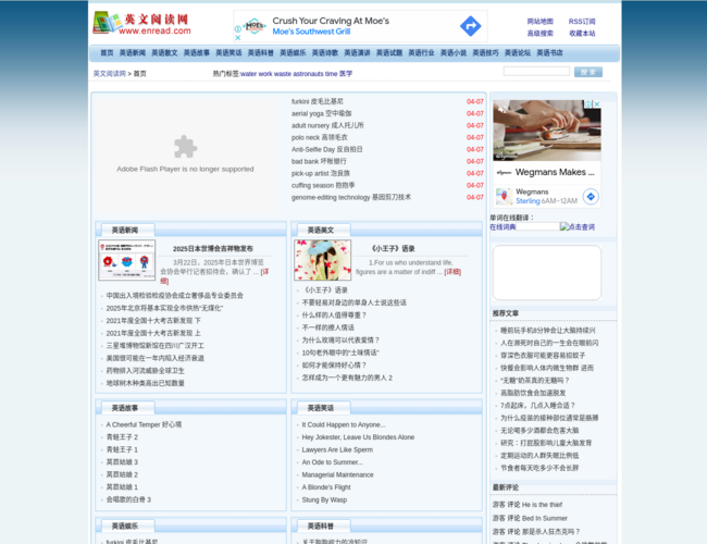 英文阅读网