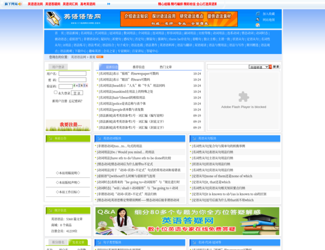英语语法网