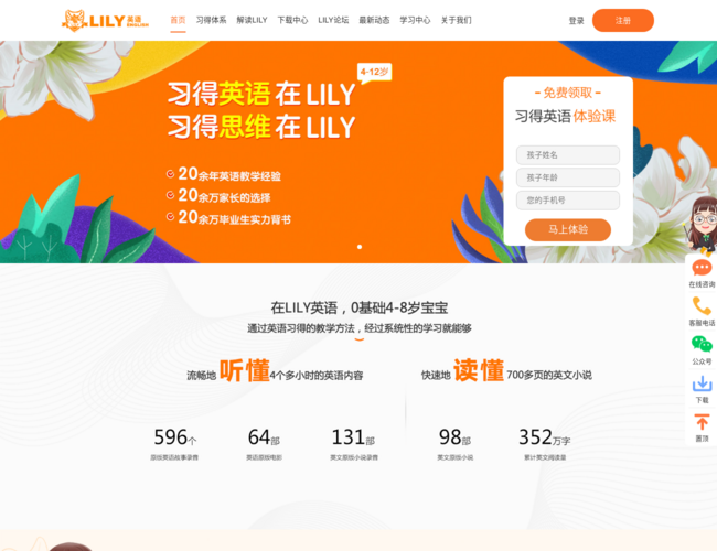LILY英语官网