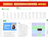 沪江英语