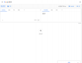 Google 翻译
