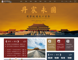 故宫博物院