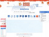 贵州数字图书馆