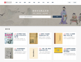 国学资源网