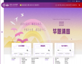 清华大学图书馆
