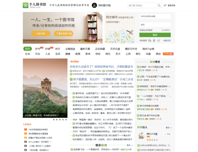 360doc个人图书馆