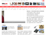 中华军事