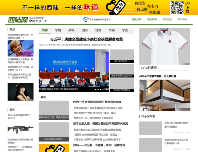 西陆网