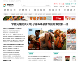 中国军网