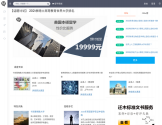 迁木网