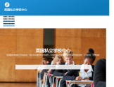 英国私立学校
