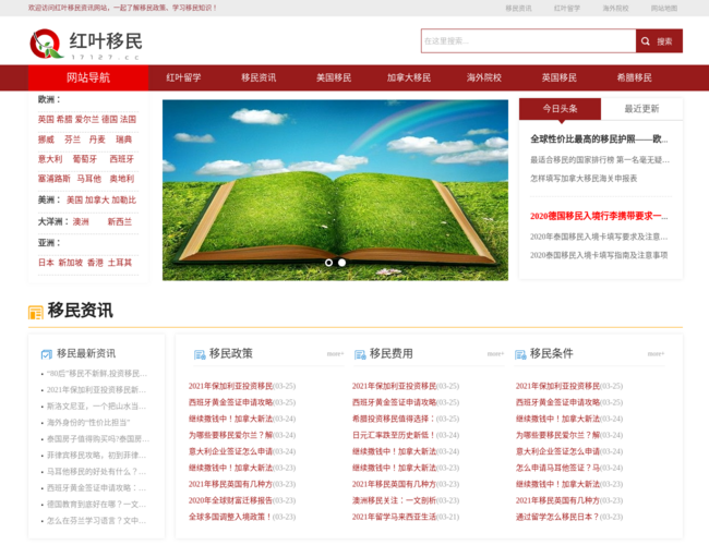 美国移民政策