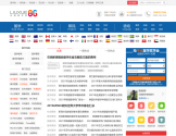 出国留学网